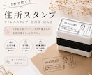 発送作業がラクになる住所スタンプを作ります 住所印・ショップ印・領収書や発送作業に イメージ1