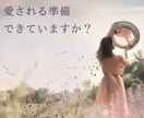 あなた専用の魔法のアファメーション作成します 波瀾万丈経験から、寄り添い根本原因にアプローチします☆ イメージ3