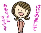 あなたのモヤモヤ、ももちゃんママが受け止めます 一人じゃない！あなたの気持ちを強くする！ママが一緒だよ♪M イメージ2