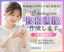 Instagram投稿画像作成します 大人女性に響くおしゃれな投稿デザイン、世界観の統一が得意 イメージ1
