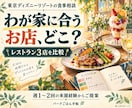 ディズニーのレストラン３店を比較します 25年以上の来園経験で食事選び｜9月30日まで1500円 イメージ1