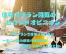 現役１級建築士が住宅図面の相談をお受けします 住宅購入を計画している方必見！！プランや施工、工法相談OK イメージ1