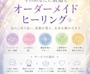 オーダーメイドで今必要なヒーリングをします 迷った時こそ今のあなたに合う波動調整で流れを整えます イメージ3