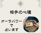 恋の行方を占う〜あなたの愛と未来のために占います タロットと霊視の力でお相手の気持ちを確かめます イメージ1