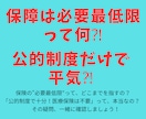 必要な保険と不要な保険。診断とプランニングをします 保険業界歴15年以上。よく知るからこそ、一緒に考えられます！ イメージ3