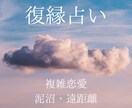 彼の本音と2人の未来を占います 進展のない関係はおわり。復縁・遠距離恋愛・復活愛 イメージ1