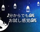 1分～OK◎心理学・傾聴特化の当方がお話聴きます 【雑談・愚痴・相談等◎気軽に話せる相手を必要とする方へ！】 イメージ2