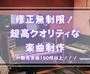 破格なお値段でプロクオリティな楽曲を作成いたします サンプル多数！貴方だけの特別な曲をお創りいたします！ イメージ11