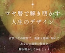 あなただけの運命の個人鑑定書、人生の地図作成します 人間関係・生きずらさから解放され、魂の輝く方向に設定しよう☆ イメージ3