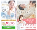 忙しい女性の発信を“デザイン面でサポートします 選ばれるデザインへ。コーチング/美容/占い/サロン幅広く対応 イメージ9