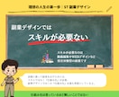 あなた専用の副業をデザインします スタートして1ヶ月目から『完全在宅』でマネタイズ イメージ4