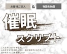 催眠スクリプトを組み込んだ物語を提供します 潜在意識に働きかける世界に1つあなただけの物語 イメージ1