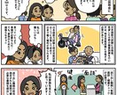 構成力が自慢！売りたいサービスを漫画で紹介します サービスの紹介だけでなく、導線も一緒に考えご提案します。 イメージ3