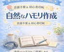 音源なし、自然なハモリを譜面と音名でご提案します 歌ってみた・オリジナル・アカペラ対応歌に合うハモリを作ります イメージ1