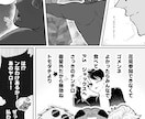 最短３日！１Pから可能！モノクロ漫画を制作します はやい！幅広く対応します！まずはご相談ください！ イメージ5