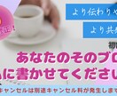 ブログなどの記事、私がお手伝いします より読者に伝わりやすい記事、共感を得やすい記事を提供 イメージ1