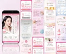 繊細で華やかな女性向けLPデザインを制作します ＼今だけ65%OFF！／ご納得いただけるまで修正無制限 イメージ5