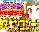 ゲーム実況者向けのサムネイルを制作します ○目立ちやすいサムネイル○印象似残りやすいサムネイル イメージ7