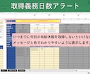 Excelの有給休暇管理シートを提供します 有給休暇の管理をシンプルかつ簡単に！時間給にも対応！ イメージ4