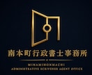 専門行政書士がプロフェッショナル契約書を作成します 高難易度案件専門　契約書　業務委託契約書　秘密保持、同意書 イメージ4