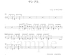 移調譜、採譜、浄書など、様々な譜面を作ります 10年以上のFINALEの経験を生かして綺麗な譜面を作ります イメージ6