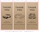 結婚式のお車代・お礼封筒つくります 挙式日&名入れ無料｜可愛いデザインで特別なおもてなし イメージ2