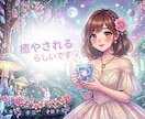 新人ですがどんなお話でもお相手させて頂きます よく癒やされると言われる元幼稚園の先生ですᐠ( ᐢᐢ )ᐟ イメージ1