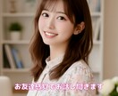 本音でお話したいそんな時友達感覚でお話します 仕事や家族の悩み恋愛や人間関係の悩みまでなんでもお聞きします イメージ1