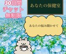 30日間あなたの気持ちに寄り添います 元精神科ナース、産業保健師が悩み相談します イメージ1