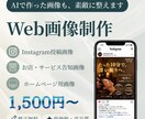 おしゃれで伝わるWEBバナーを丁寧に制作します Instagram・SNS投稿・WEB広告・サムネイルなど イメージ1