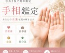 恋愛・仕事・人生の転機を読み解きます 今の運気や人生の転機を手相から読み解きます イメージ1
