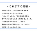 気持ちが整理できない方の悩みを臨床心理士が聴きます 悩みを言語化してスッキリしませんか？ イメージ5