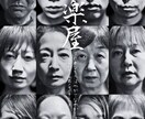 映画・舞台・イベントなどの商業用ポスターを作ります 主に、舞台・映画・イベント等のポスターを作成しております！ イメージ2