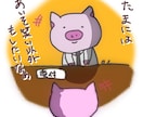 可愛い豚のイラスト描きます イメージ1