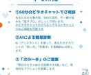 現役営業マンがAIでSNS診断します 【初回モニター価格】ビデオチャット60分で悩み相談・戦略提案 イメージ3