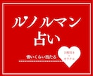 ルノルマンカード占い★３枚引きでもしっかり占います 【スピード対応】オラクルカードで具体的な質問にもお答えします イメージ1