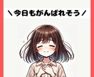 体力的に大変、人間関係も最悪、介護士の愚痴聴きます 夜勤明け・お休みの日、5分だけお話ししましょ♪ イメージ9