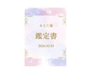 癒やしの真実✨星とカードであなたの心に寄り添います 占って終わりにしません★望む未来を掴む為の人生の作戦会議 イメージ2