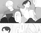 BL漫画描きます オリジナル・一次創作BLを漫画化します！ イメージ2