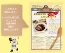理想を保つ【調理師監修】リバウンド防止献立教えます 糖質40g以下！甘い美食献立21食分、料理の匠、時短料理考案 イメージ2