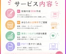 インスタ投稿内容【30本】戦略込みでご提案します もう悩まない！集客につながるネタを、あなた専用でご提案します イメージ3