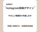 女性向けインスタ投稿デザイン作ります おしゃれで伝わる投稿に仕上げます イメージ1