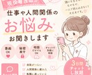 現役看護師が仕事や人間関係のお悩みをお聞きします 誰にも言えないモヤモヤをお聞きします医療職・看護学生大歓迎 イメージ1