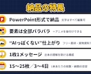 解説動画用の図解スライドを台本から作ります 1枚1メッセージ・アニメ後付けOKのPowerPoint イメージ5