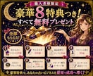 未経験から占い副業を始める方法を教えます 最短で出品準備まで進め、何から始めればいいかを解決します イメージ7