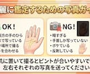 心に寄り添う手相鑑定｜幸せのサインを読み解きます 今のあなたに必要なメッセージ手のひらの地図を優しく解説 イメージ3