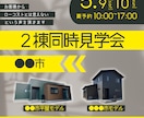 不動産建築業界向け広告用サムネ画像作成します １週間以内納品！急なイベント開催に間に合わせます！ イメージ4
