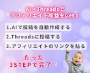 Manusで半自動アフィリエイトする方法教えます スキマ時間で回せる！初心者向け放置型副業 イメージ4