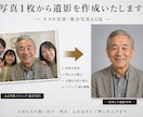 写真1枚から自然でその方らしい遺影写真を作成します 20年以上のレタッチ経験をもとに丁寧に仕上げます。 イメージ2