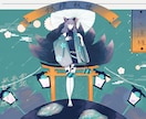 固有の世界観をもつ一枚絵をお届けいたします 一枚絵、サムネイル、挿し絵をお描きします イメージ1